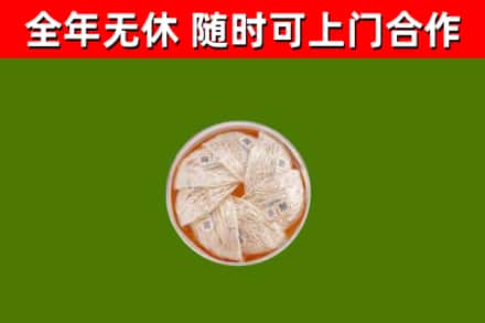 抚顺市回收燕窝价格