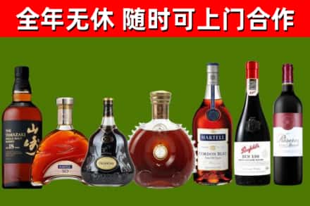 抚顺市烟酒回收洋酒系列.jpg