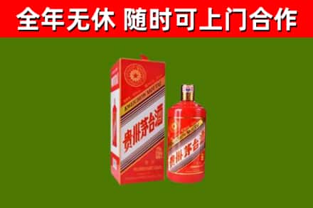 抚顺市烟酒回收生肖茅台酒瓶.jpg