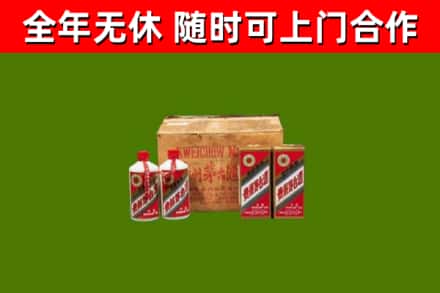 抚顺市回收老茅台酒