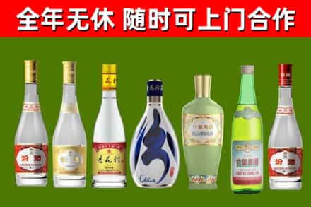 抚顺市回收老汾酒