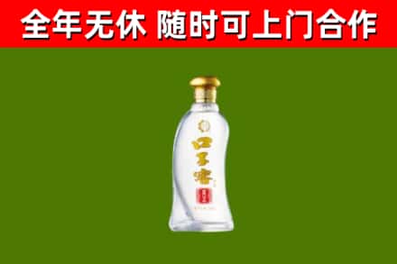 抚顺市回收口子窖